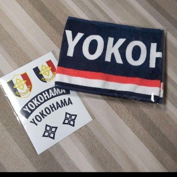 横浜高校 野球部応援 マフラータオル&ステッカー 交流戦2025/I