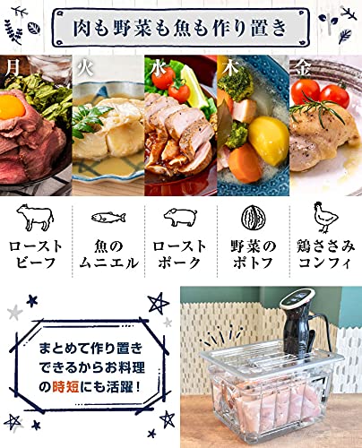 Amazon.co.jp: サンコー THANKO まとめて美味しく作り置き! 低温調理