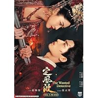 THE WANTED DETECTIVE - COMPLETE CHINESE TV SERIES DVD BOX SET ( MANDARIN DUB WITH ENGLISH SUBS ) SHIP FROM UK