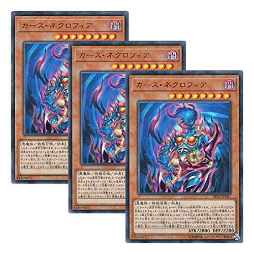 �y 3���Z�b�g �z�V�Y�� ���{��� DP22-JP001 Curse Necrofear �J�[�X�E�l�N���t�B�A (�E���g�����A)