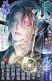 ホラー シルキー Vol.45