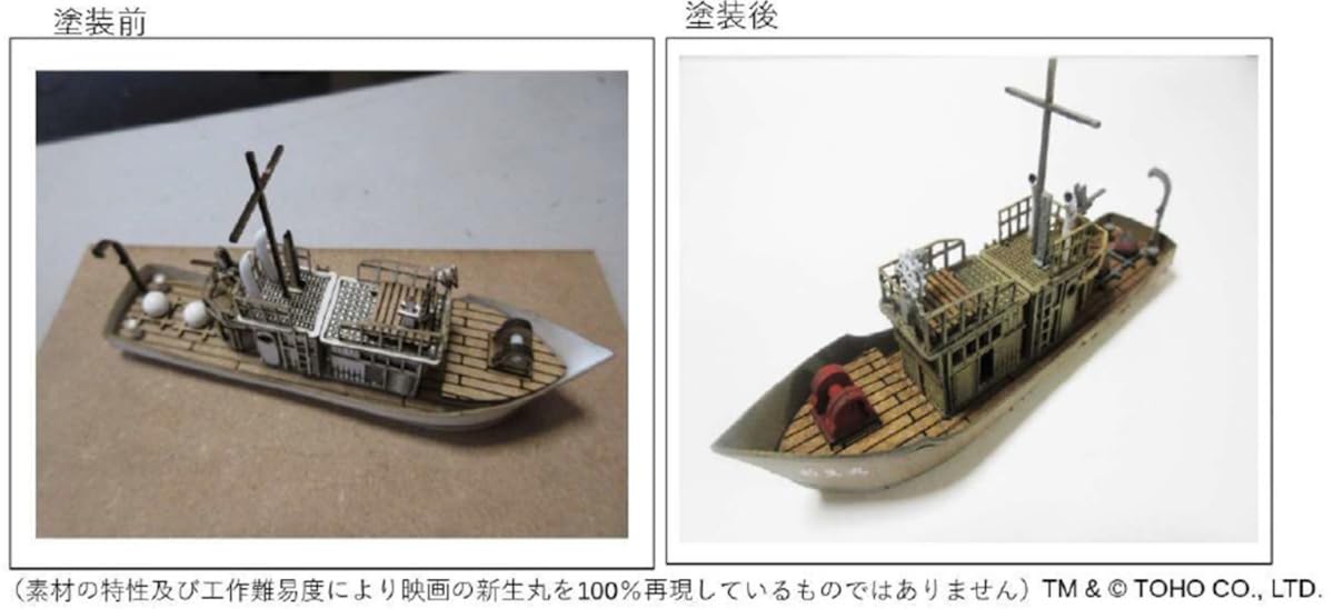 委託2 ゴジラー1.0 がんばれ新生丸　ジオラマリピーター様価格　コンバット様 ゴジラー1.0 マイナスワン ジオラマ がんばれ新生丸 - メルカリ