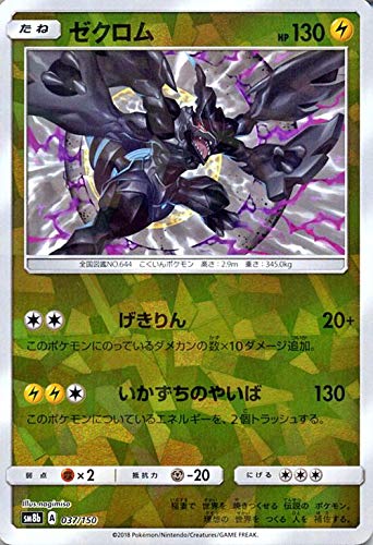 Amazon.co.jp | ポケモンカードゲーム SM8b ハイクラスパック GX