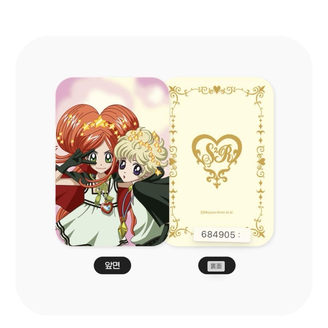 Amazon.co.jp: シュガシュガルーン 韓国限定 カードケースセット