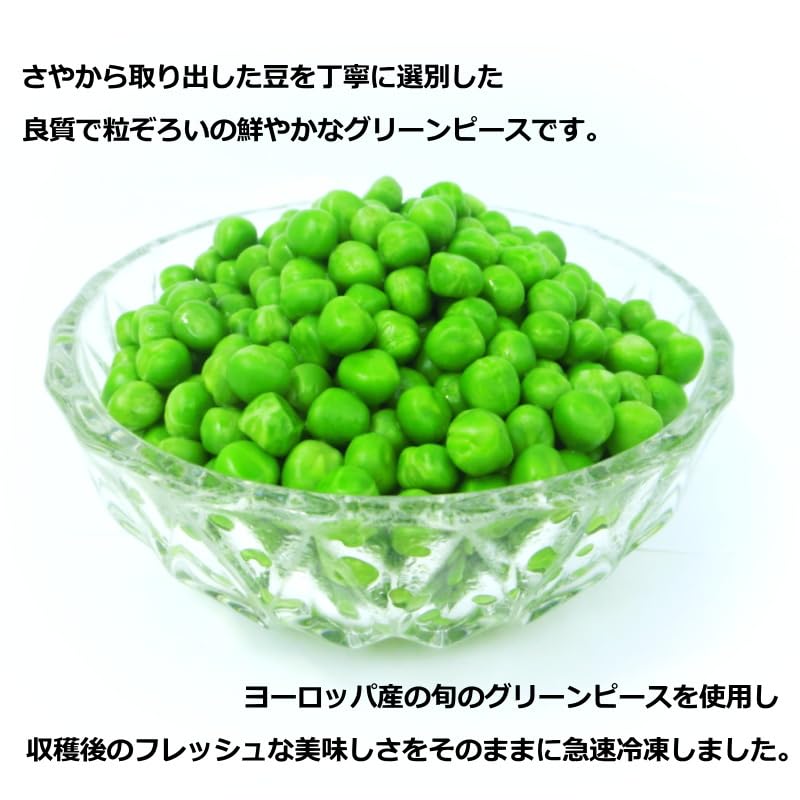 Amazon.co.jp: グリーンピース 1kg 冷凍 greenpeas・グリンピース【1kg