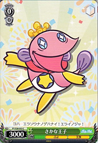 Amazon.co.jp: ヴァイスシュヴァルツ さかな王子 コモン PY/S38