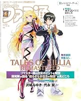 週刊 ファミ通 2025年 11/6号 [雑誌]
