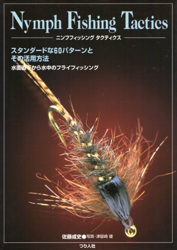 無料電子書籍 アプリ ニンフフィッシング・タクティクス バイ