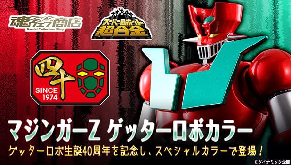 超合金　マジンガーZ（ゲッターロボカラー） Amazon.co.jp: スーパーロボット超合金 マジンガーZ