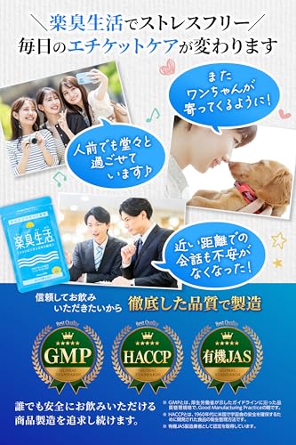 グリーンハウス 楽臭生活 の商品画像 7