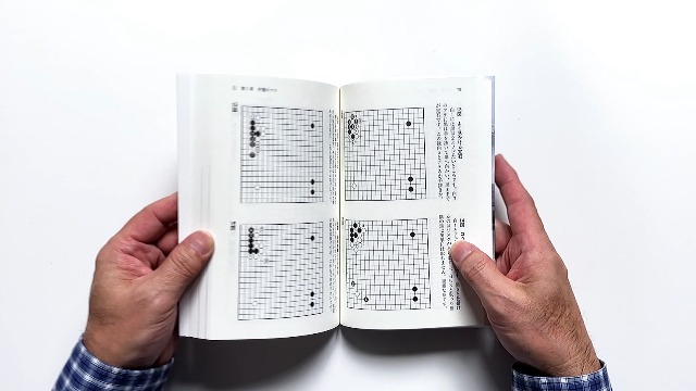 覆された常識！新時代のツケ (マイナビ囲碁BOOKS) | 鶴山淳志 |本