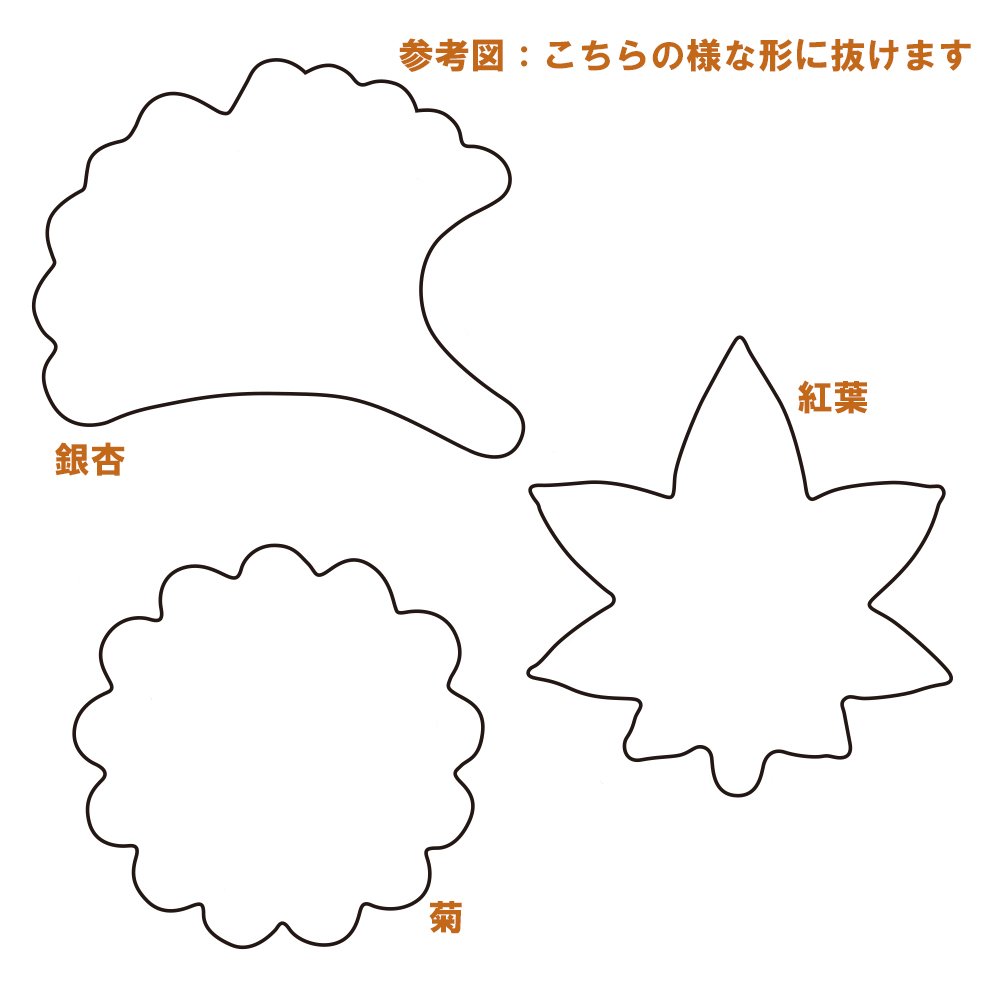Amazon | 野菜抜 秋の抜型・3種類セット No.1 （もみじ・イチョウ・菊