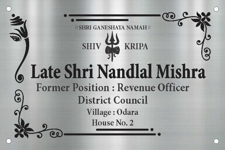 Customized Stainless Steel Name Plate | Laser Engraved SS 304 Name Board | House Name Plate with Lord Shiva Design | 12 x 8 Inch Premium Metal Nameplate