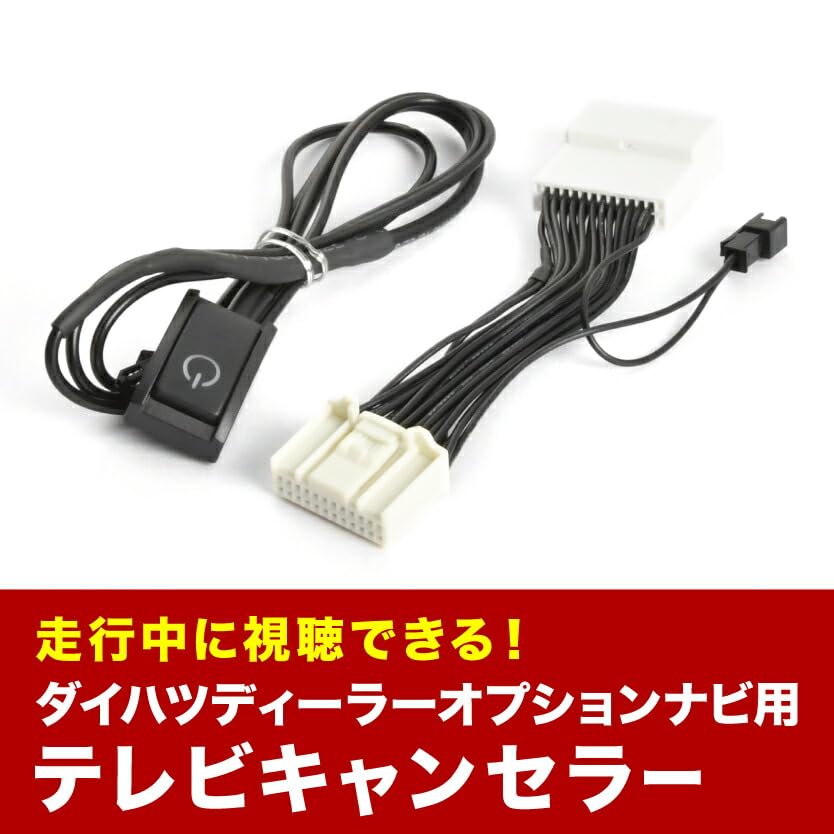 Amazon | INEX NMZN-Y73D N260 TVキャンセラー テレビキャンセラー