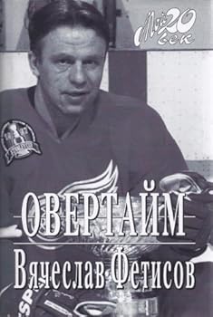 Paperback Overtai?m (Moi? 20. vek) (Russian Edition) [Russian] Book