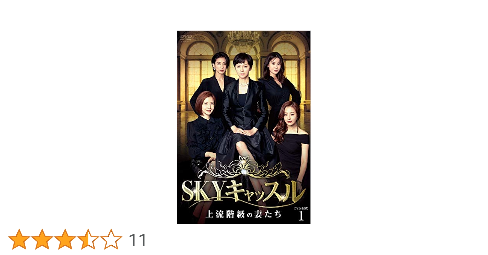 新品未開封◆SKYキャッスル~上流階級の妻たち~ DVD-BOX3◆韓国ドラマ 新品未開封◇SKYキャッスル~上流階級の妻たち~ DVD-BOX3◇韓国