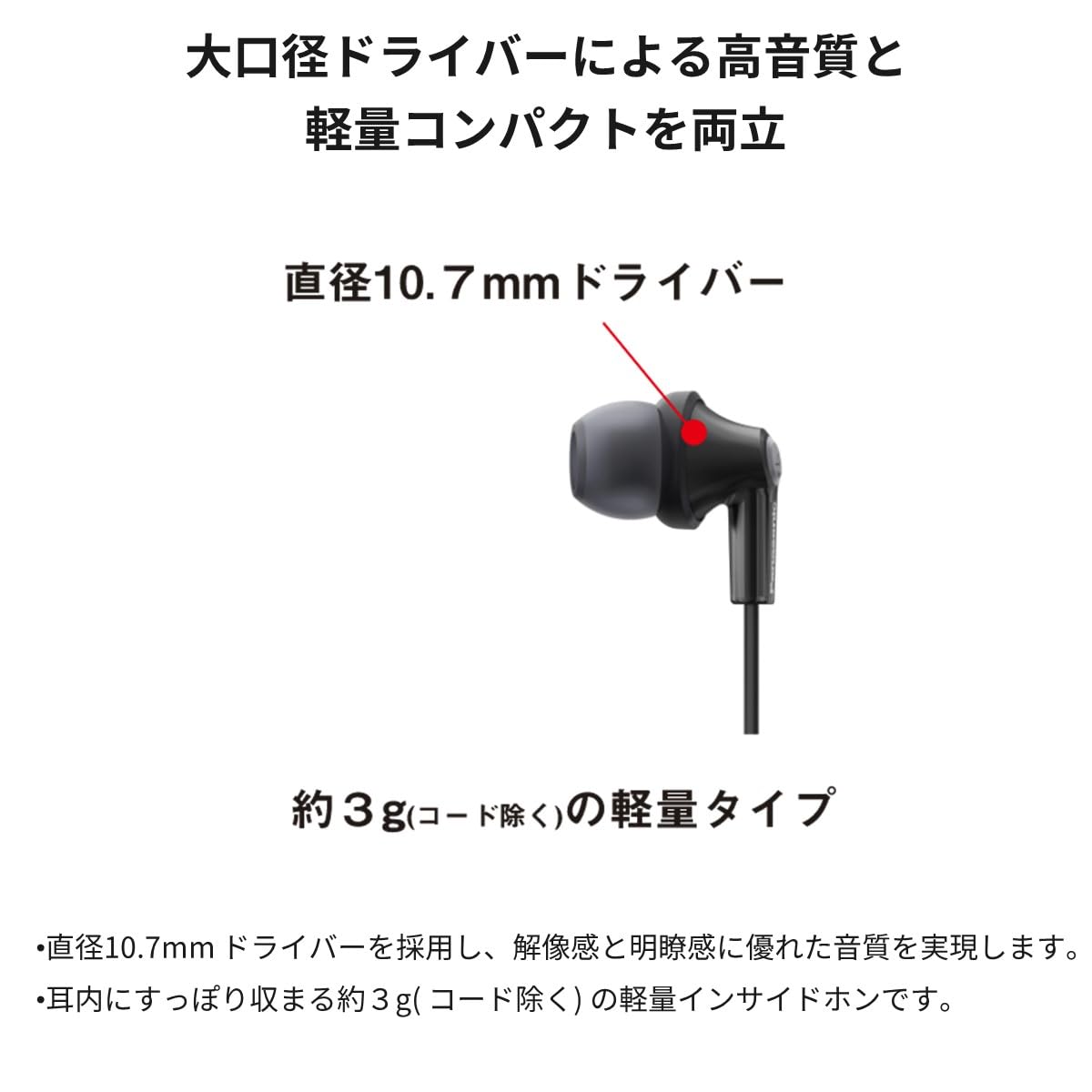 Amazon.co.jp: パナソニック カナル型イヤホン 有線 マイク付き
