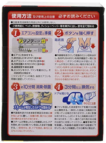 21年 車のエアコン消臭剤オススメ５選 現役メカニックが厳選 C Mechalog メカニック スバルで役立つブログメディア