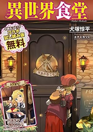 Amazon.co.jp: 『ダンジョンに出会いを求めるのは間違っているだろうか