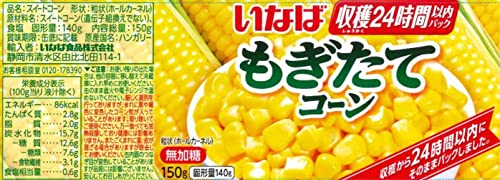 いなば食品 いなば ヨーロッパ産 もぎたてコーン 150g×6缶 4枚目