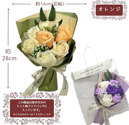 ソープフラワー 造花 花束 ソープフラワーギフト シャボンフラワ せっけん素材で作られたお花 ほのかな香りプレゼントバレンタインデー 母の日 結婚記念日 フラワーソープ 花束 誕生日クリスマス 新年 お祝いに適 (オレンジ) [3]