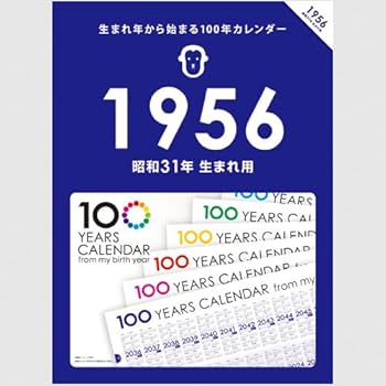 値下げ！！1956～1967年のヌードカレンダー　12枚セット ＊1082522 値下げ！！1956～1967年のヌードカレンダー 12枚セット