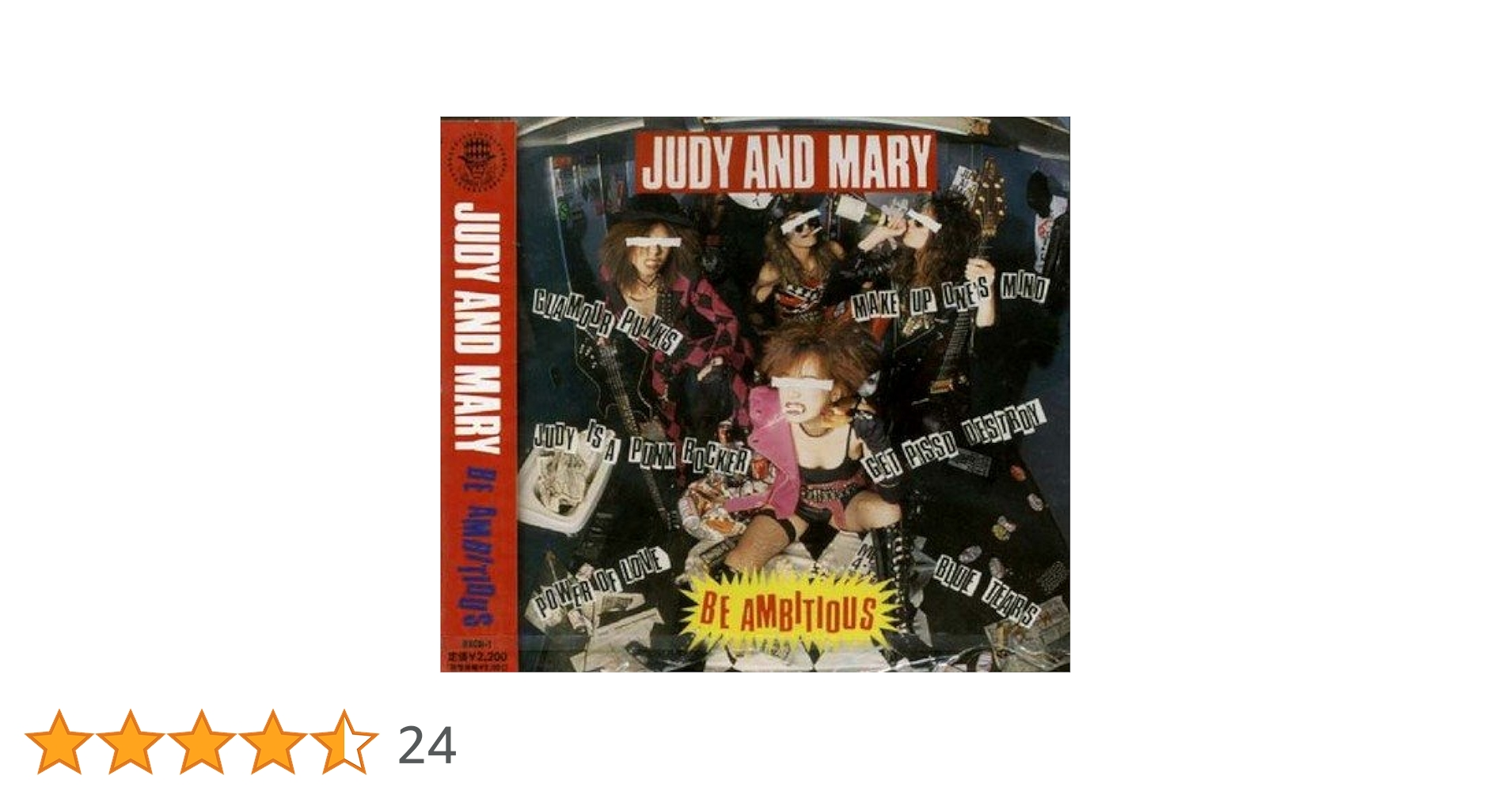 JUDY AND MARY サイン入りジャケット JUDY AND MARY】 BE AMBITIOUS | J-POP | 宅配CDレンタルの