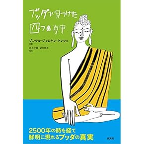 チベット仏教常用経軌集 チベット仏教常用経軌集(ポタラ・カレッジ チベット仏教叢書