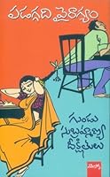Padaggadi Vairaagyam 9383652489 Book Cover