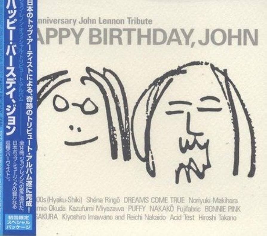 オムニバス　HAPPY BIRTHDAY,JOHN　ジョン・レノン　廃盤[CD] Amazon.co.jp: HAPPY BIRTHDAY,JOHN - オムニバス: ミュージック