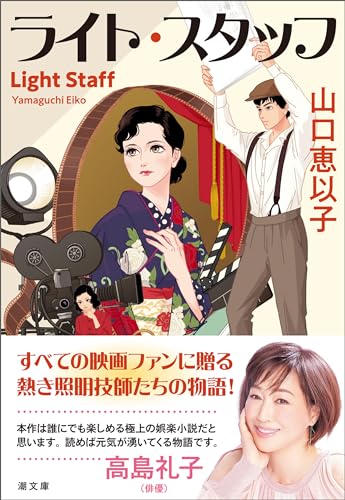 ライト・スタッフ