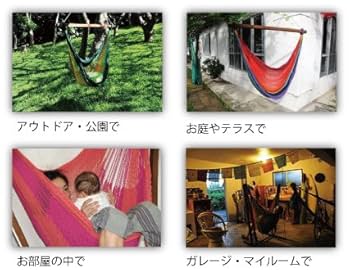 テーブル・チェア・ハンモック B 楽天市場】ハンモックライフ コロンビア チェア ハンモック 【1