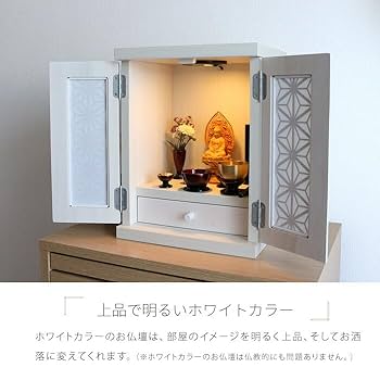 ミニ密壇、二段　　携帯、家庭用 楽天市場】ミニ仏壇 仏壇 モダン ミニ KASANE COYUI シリーズ