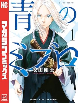だんだらごはん（2） (ARIAコミックス) | 殿ヶ谷美由記
