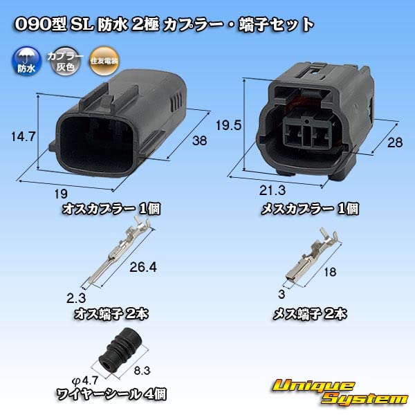 SPRINT 車両コンピュータコネクタ SBD202A