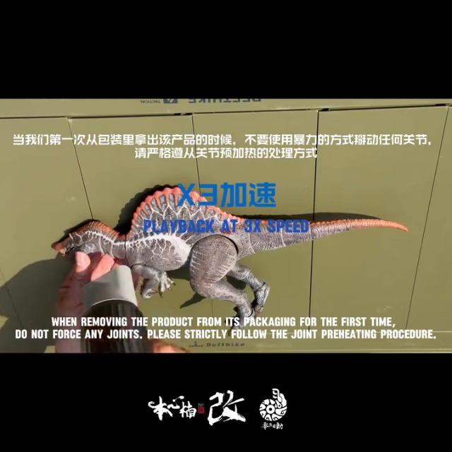 Amazon.co.jp: Nanmu 本心楠改 スピノサウルス3.0 恐竜 フィギュア