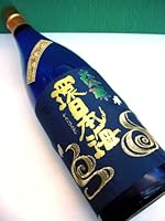 環日本海 大吟醸斗瓶囲い【鑑評会出品用酒】 特別限定生酒 1800ml 島根県、日本海酒造(株)