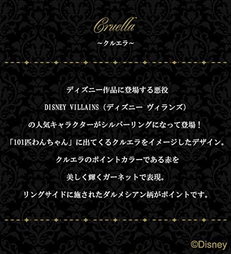Amazon ディズニー Disney Villains ディズニーヴィランズ 101匹わんちゃん クルエラ ガーネット シルバー925 リング 7 13号 13号 リング 通販