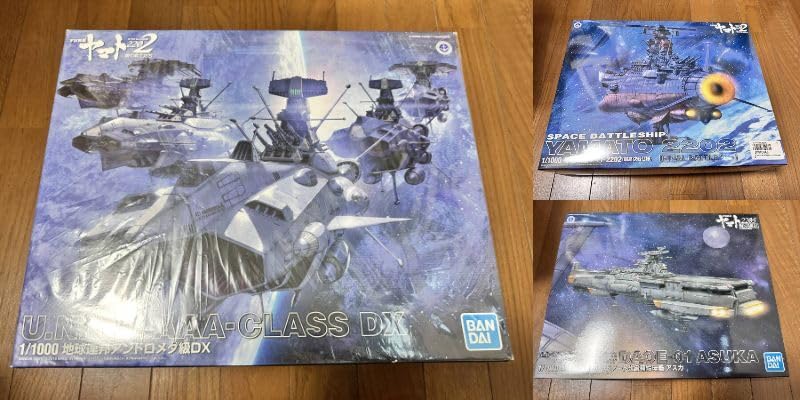 Amazon.co.jp: 宇宙戦艦ヤマト 地球連邦アンドロメダ級DX 宇宙戦艦