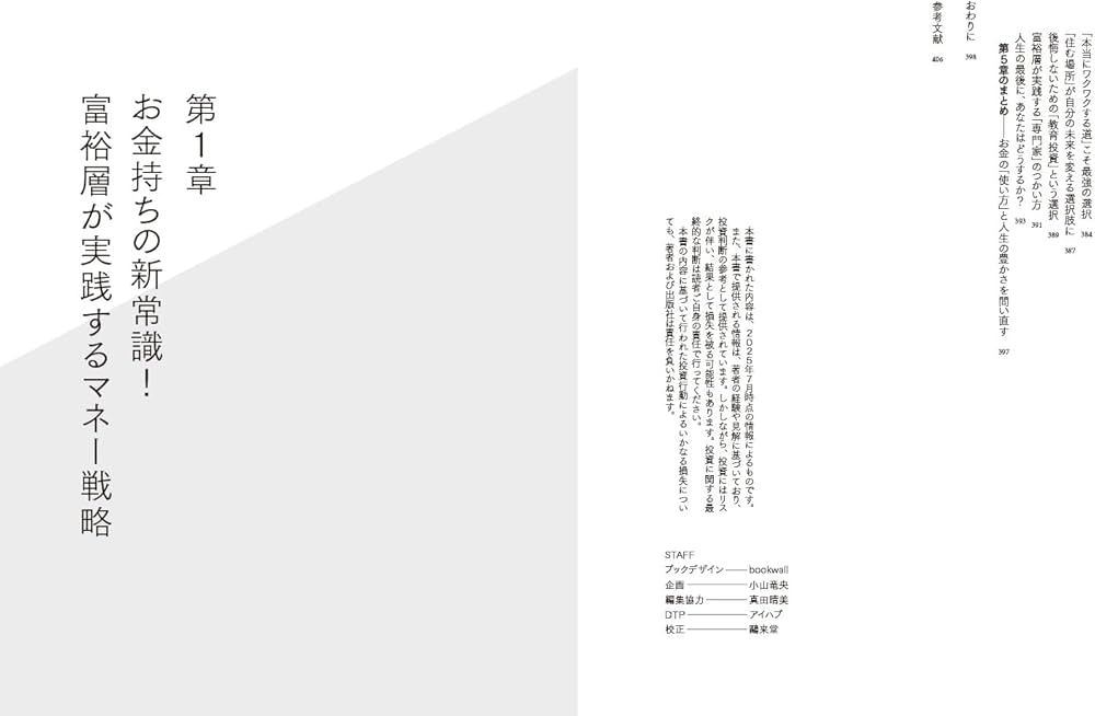 世界の新富裕層はなぜ「オルカン・S&P500」を買わないのか 20代 世界の新富裕層はなぜ「オルカン・S&P500」を買わないのか 20代