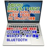 【整備済み品】ノートパソコン PROBOOK 430G8 i5第11世代-1135G7/メモリ16GB/SSD:512GB/13.3インチ Type-C WEBカメラ Win11Pro搭載 MS OFFICE2019導入済み(ネオスミライ) ノートPC PROBOOK SSD:512GB(NVMe規格)