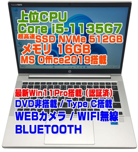 【整備済み品】ノートパソコン PROBOOK 430G8 i5第11世代-1135G7/メモリ16GB/SSD:512GB/13.3インチ Type-C WEBカメラ Win11Pro搭載 MS OFFICE2019導入済み(ネオスミライ) ノートPC P