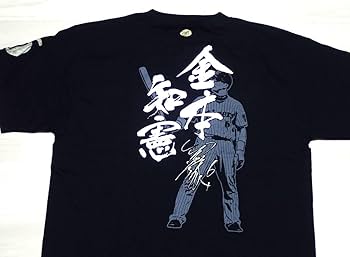 Amazon.co.jp: 阪神タイガース 背番号6 金本知憲 応援ユニフォーム