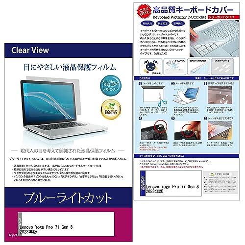 fBAJo[}[Pbg Lenovo Yoga Pro 7i Gen 8 2023N 14.5C` L[{[hJo[ VR t[Jbg^Cv  u[CgJbg  tیtB Zbg ݊i