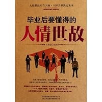 Ways of the world you need to know after graduation 722208455X Book Cover