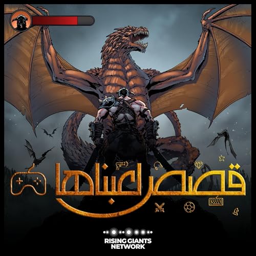 Page de couverture de Bloodborne شرح القصة