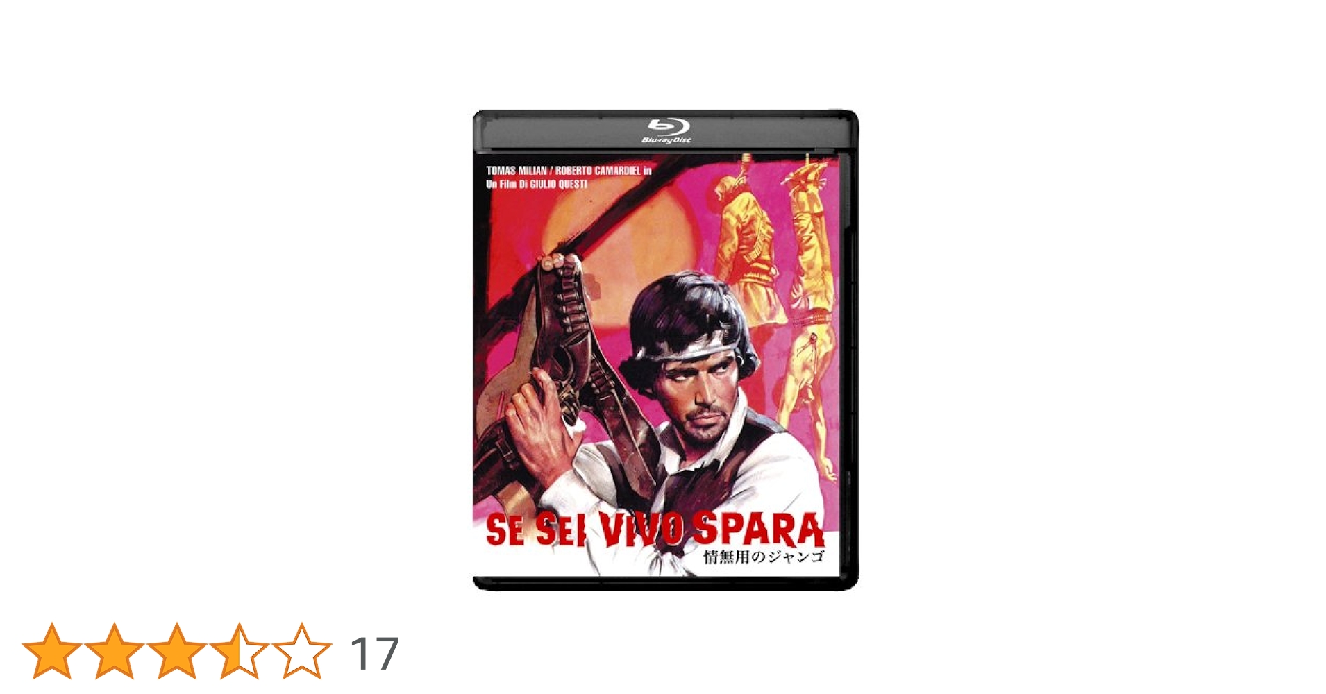 情無用のジャンゴ HDニューマスター スペシャル・エディション Blu-ray 情無用のジャンゴ HDニューマスター スペシャル・エディション