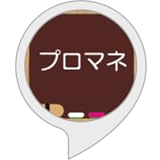 オール情報のプロジェクトマネージャ