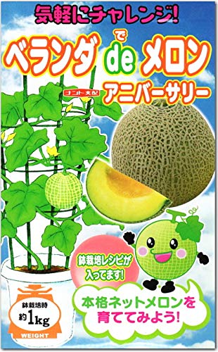 Amazon.co.jp: メロン 種子 ベランダdeメロン アニバーサリー 5