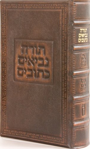Image of The Koren Reader's Tanakh: A Hebrew Bible for Public Reading